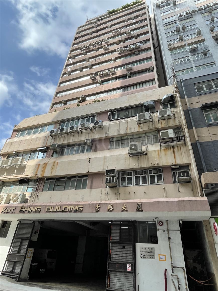 photo materials about kut shing building | industrial property | centaline commercial