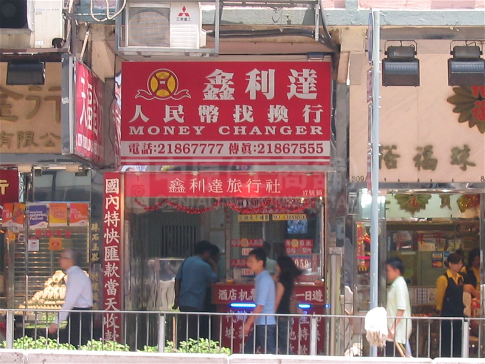 北角英皇道的相片資料｜商舖樓盤｜中原工商舖