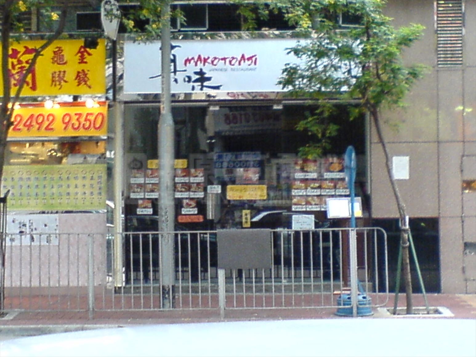 荃灣兆和街的相片資料｜商舖樓盤｜中原工商舖