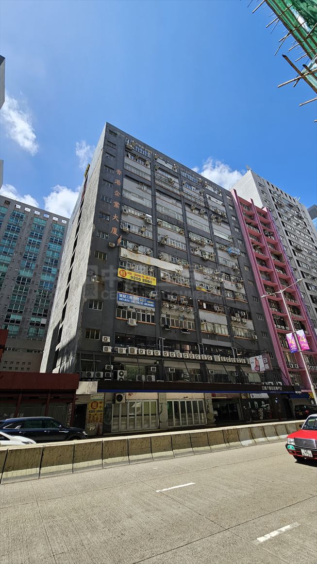 photo materials about hong kong manufacturing building | industrial property | centaline commercial