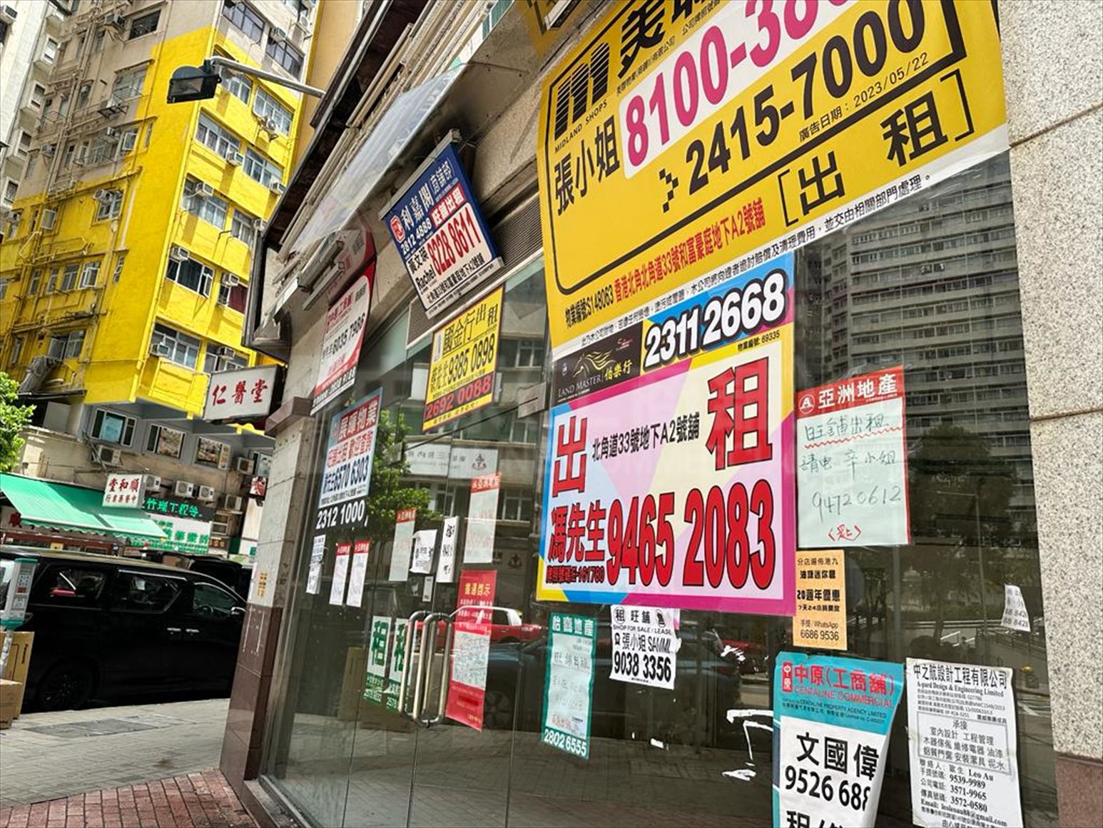 北角北角道的相片資料｜商舖樓盤｜中原工商舖