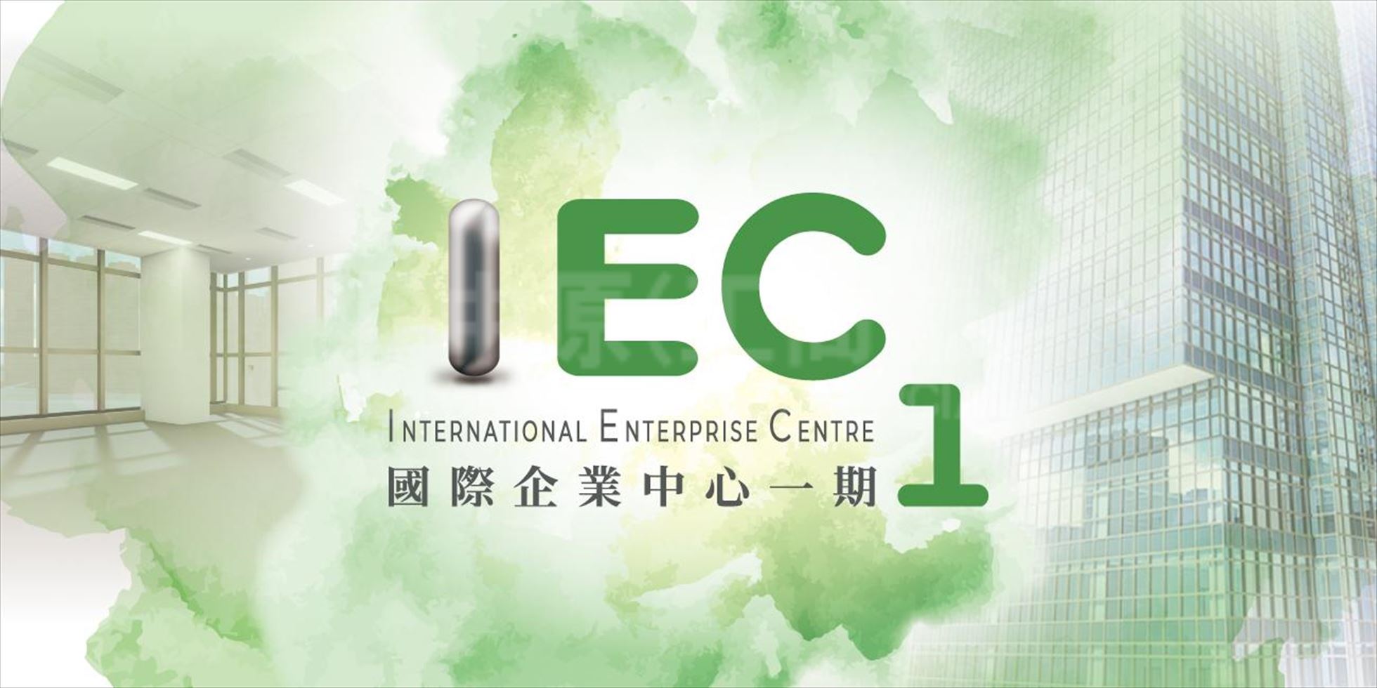 國際企業中心一期｜寫字樓一手樓盤｜中原工商舖