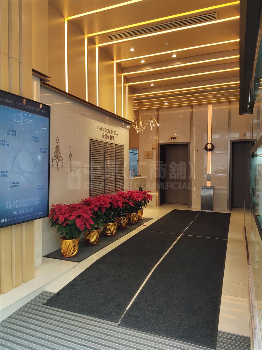 photo materials about cameron plaza | office property | centaline commercial