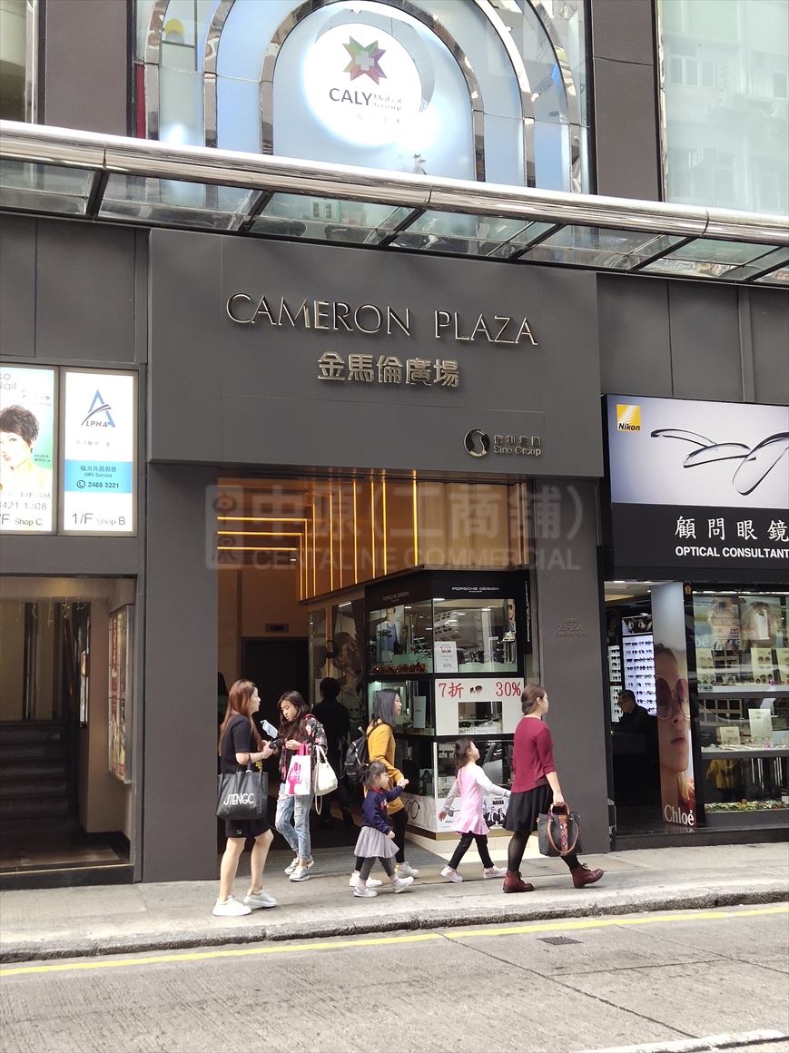 photo materials about cameron plaza | office property | centaline commercial