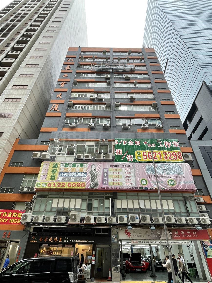 photo materials about lee ka industrial building | industrial property | centaline commercial