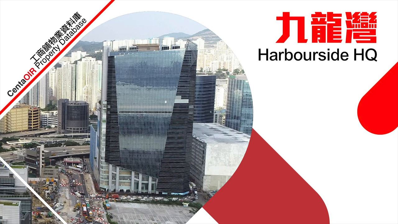 property video materials about harbourside hq | office property | centaline commercial