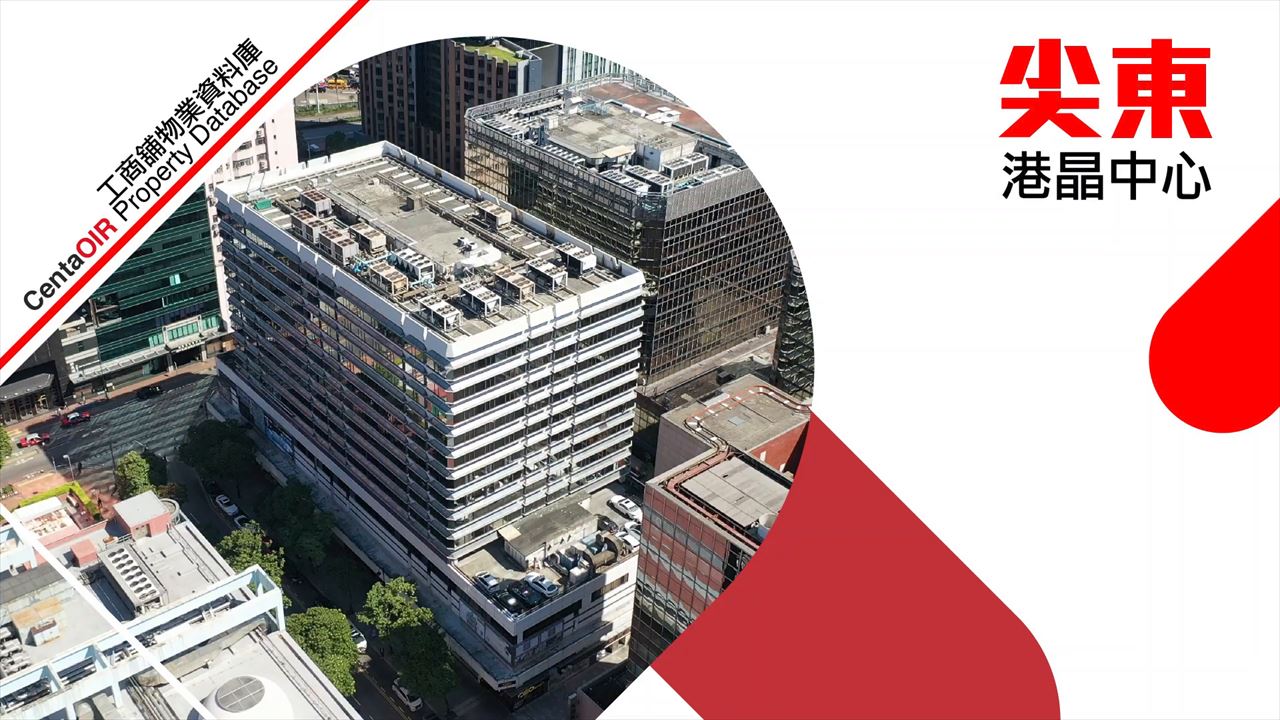 property video materials about harbour crystal centre | office property | centaline commercial