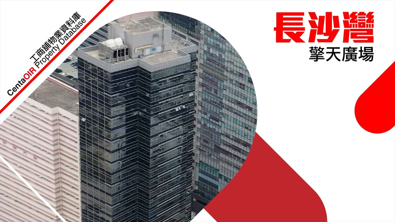 property video materials about kings tower | office property | centaline commercial
