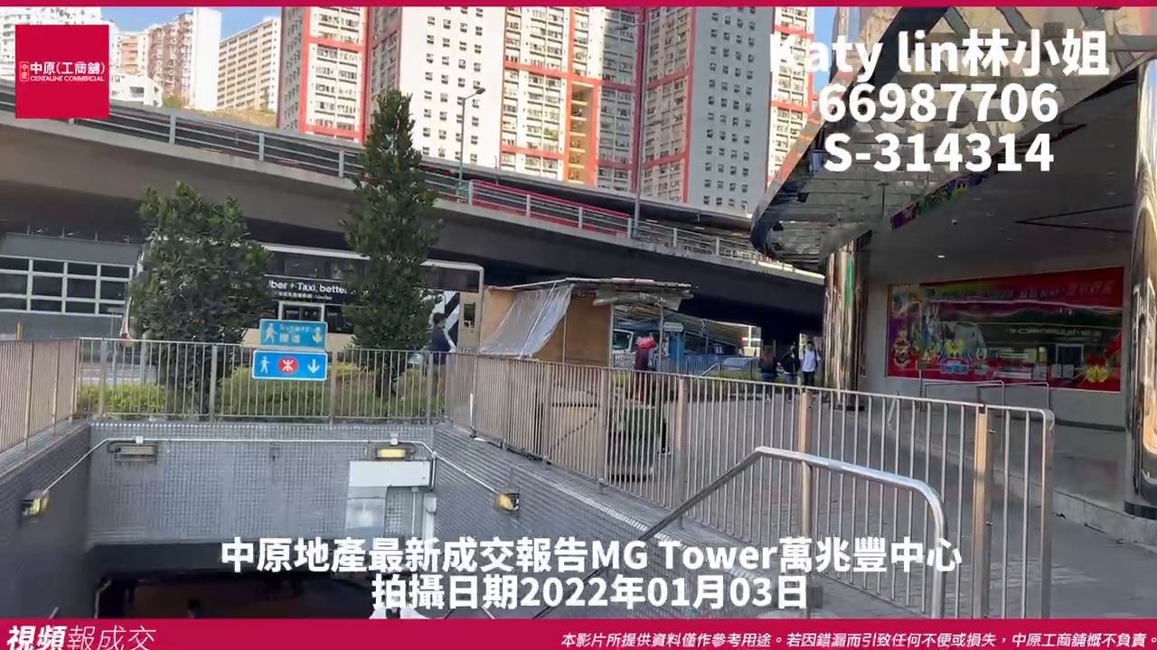 觀塘 mg tower 萬兆豐中心 底層|centaline commercial