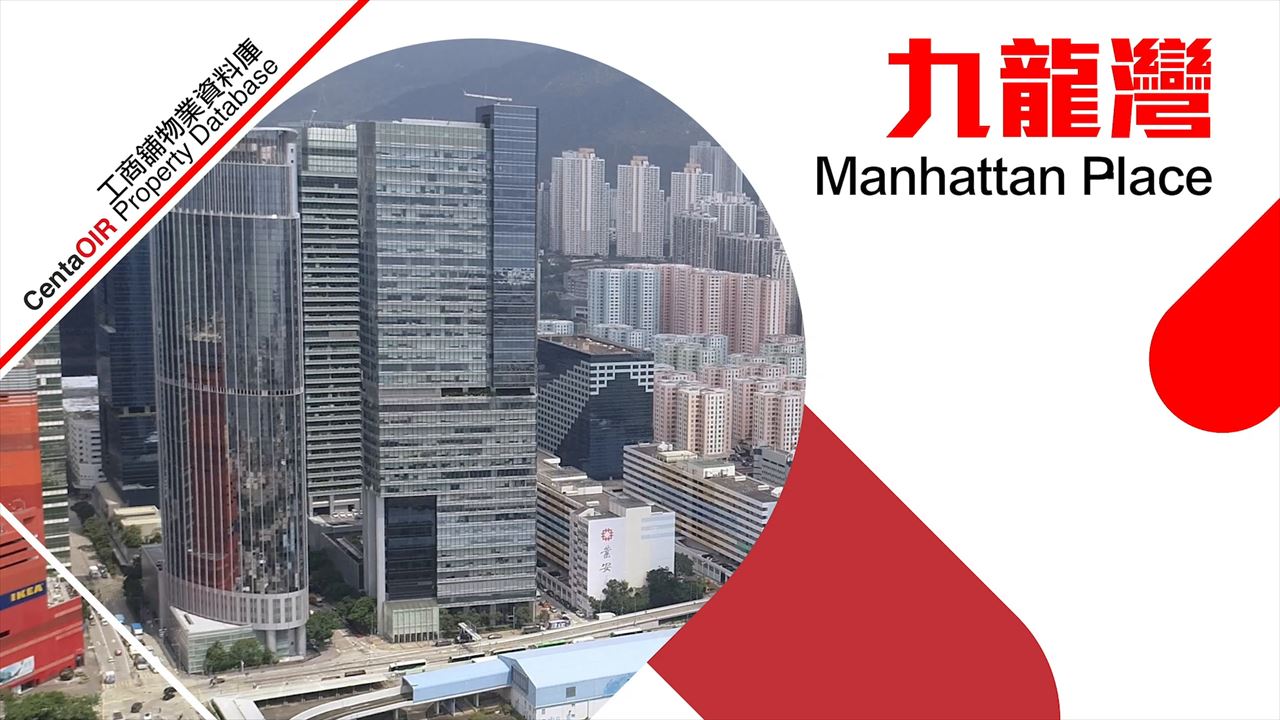 property video materials about manhattan place | office property | centaline commercial