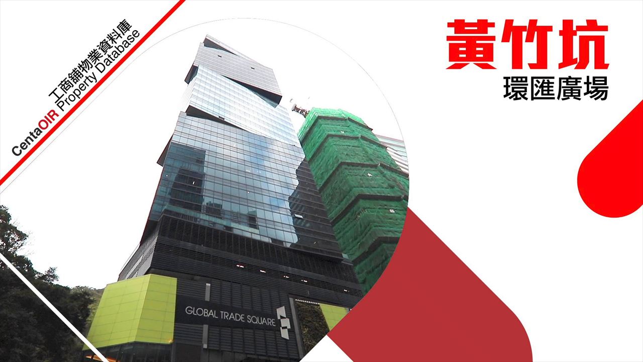 property video materials about global trade square | office property | centaline commercial