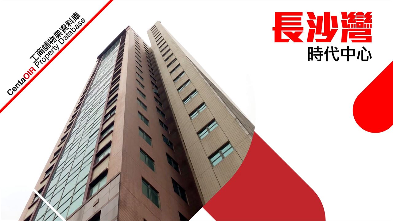 property video materials about times tower (csw) | industrial property | centaline commercial