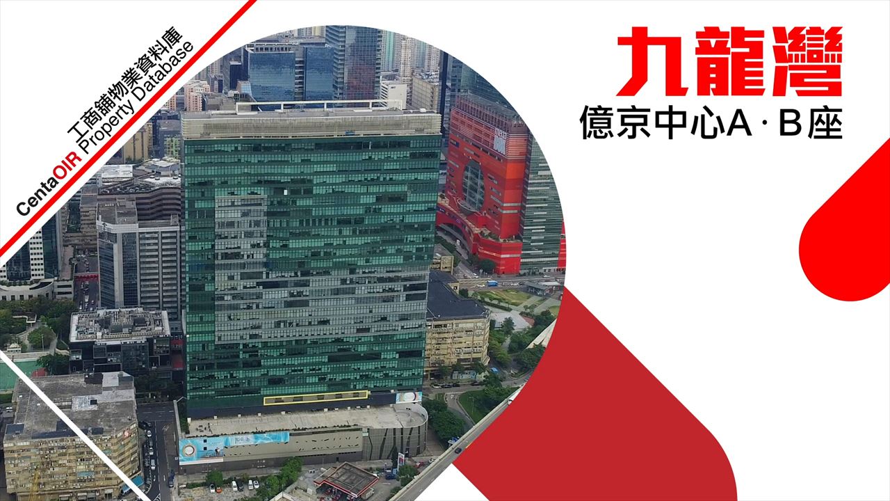 亿京中心a座的物业视频资料｜写字楼楼盘｜中原工商铺