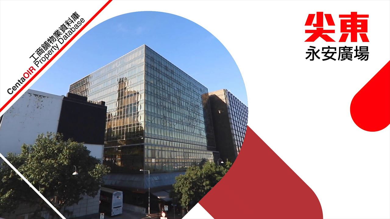 property video materials about wing on plaza | office property | centaline commercial