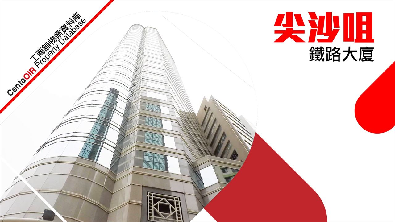 property video materials about railway plaza | office property | centaline commercial