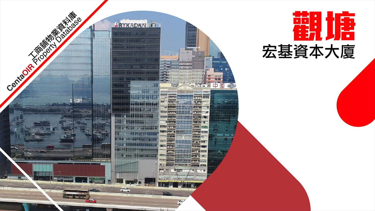 property video materials about rykadan capital tower | office property | centaline commercial