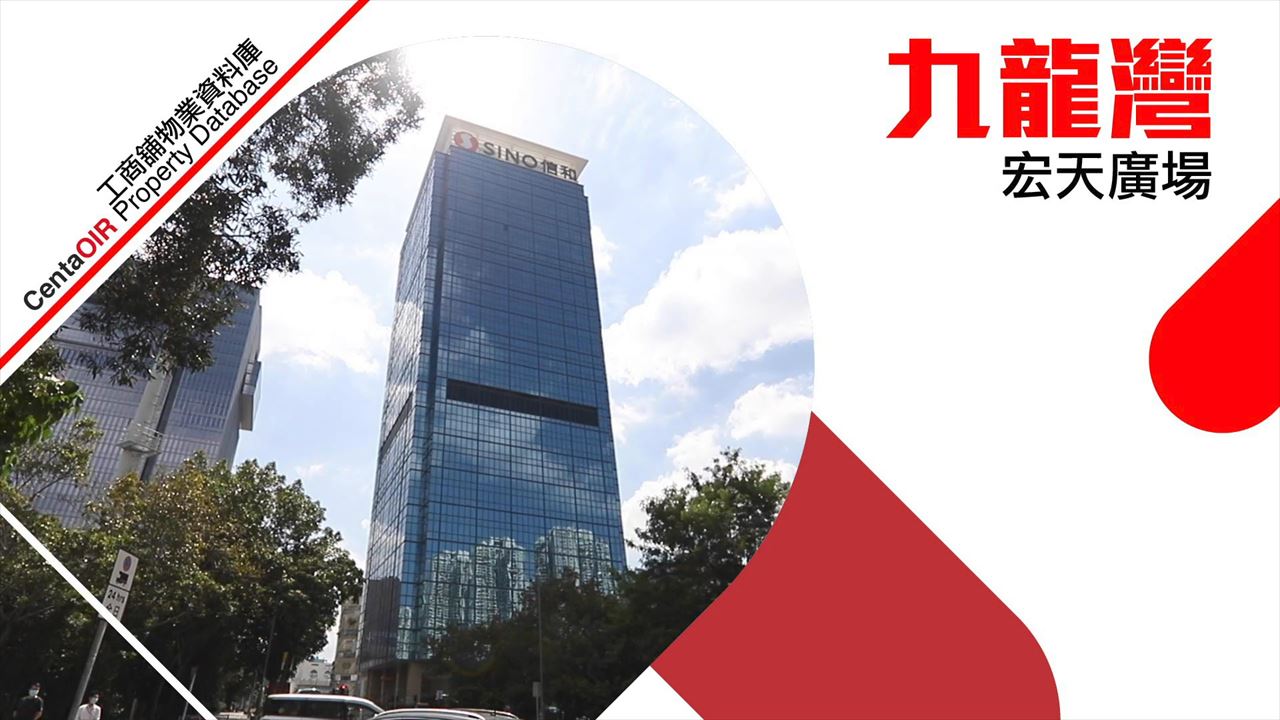 property video materials about skyline tower (kowloon bay) | office property | centaline commercial