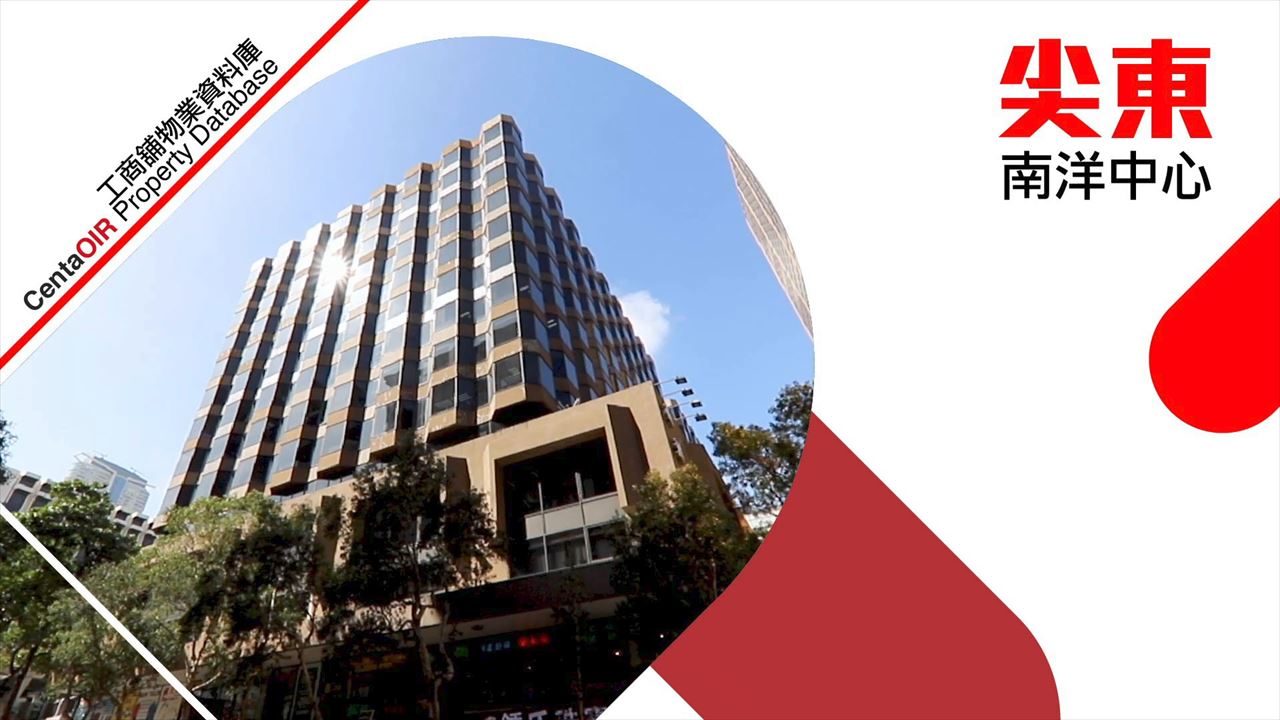 property video materials about south seas centre tower ii | office property | centaline commercial
