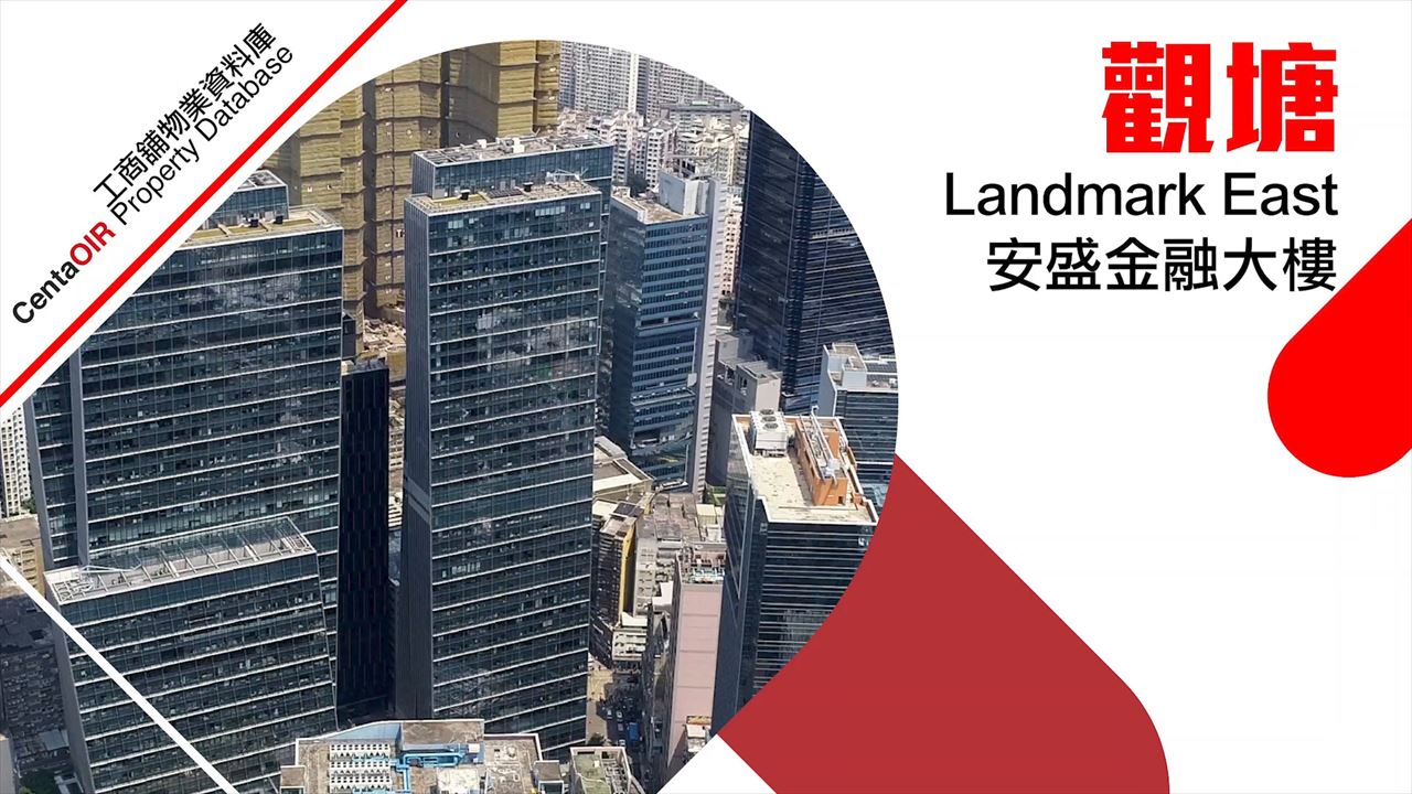 property video materials about landmark east - aia tower(twr2) | office property | centaline commercial