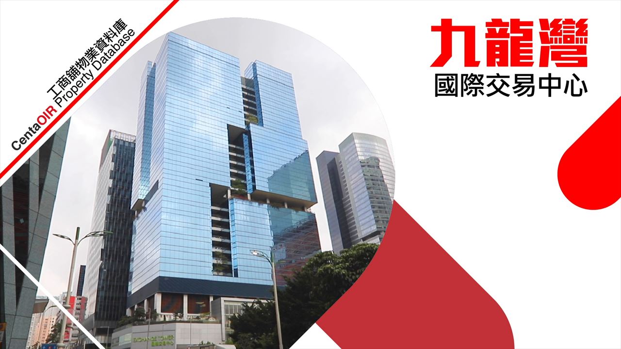 property video materials about exchange tower | office property | centaline commercial