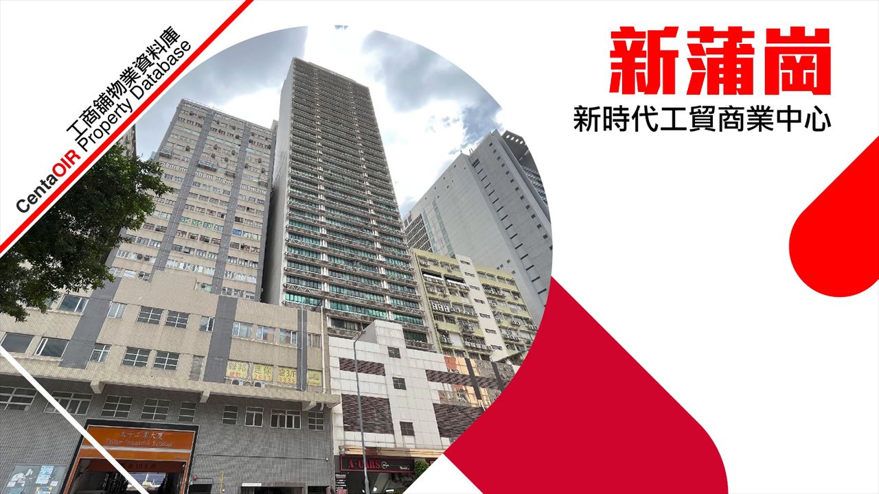 property video materials about new trend centre | industrial property | centaline commercial