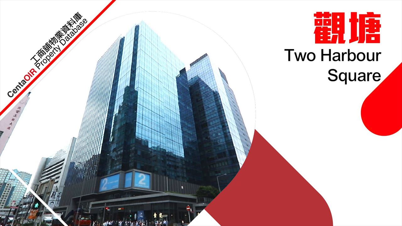property video materials about two harbour square | office property | centaline commercial
