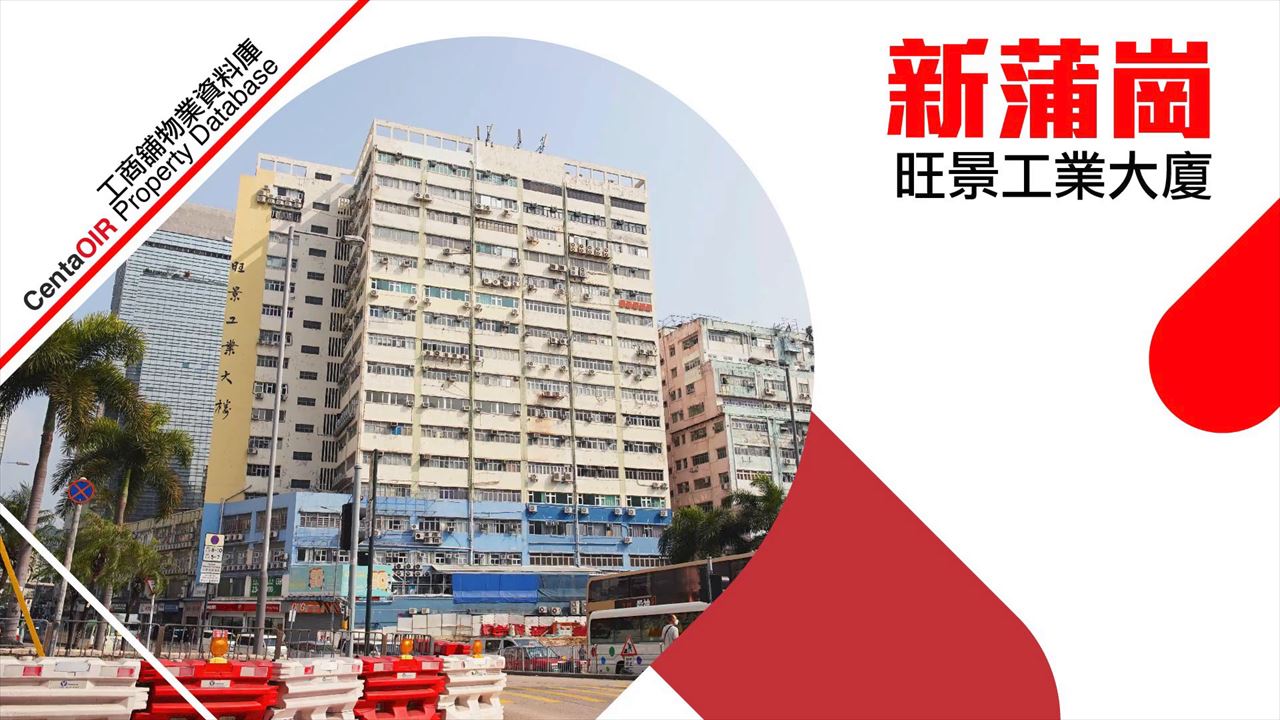 旺景工业大厦的物业视频资料｜工商物业｜中原工商铺