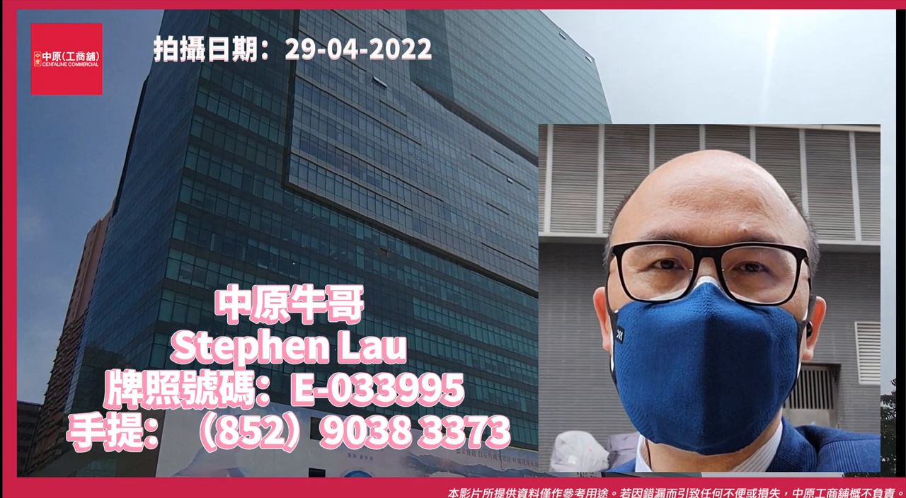 九龍灣宏光道1號 億京中心a座28樓d室|中原工商舖