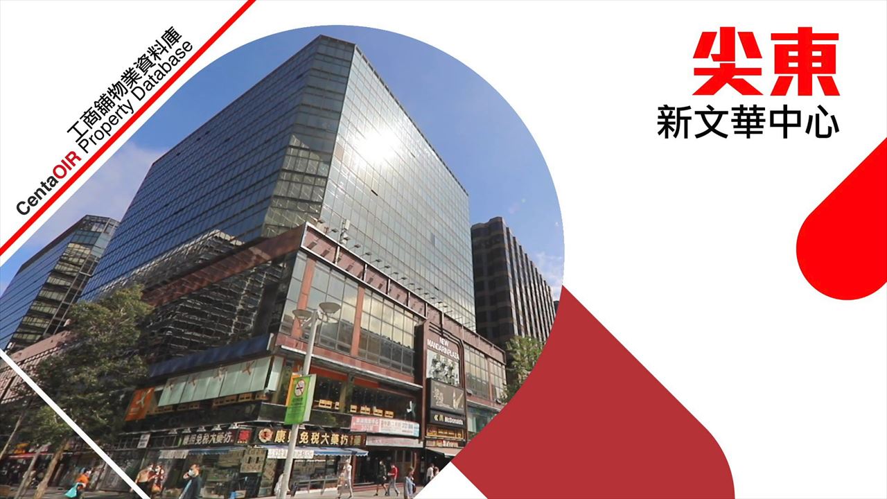 property video materials about new mandarin plaza tower a | office property | centaline commercial