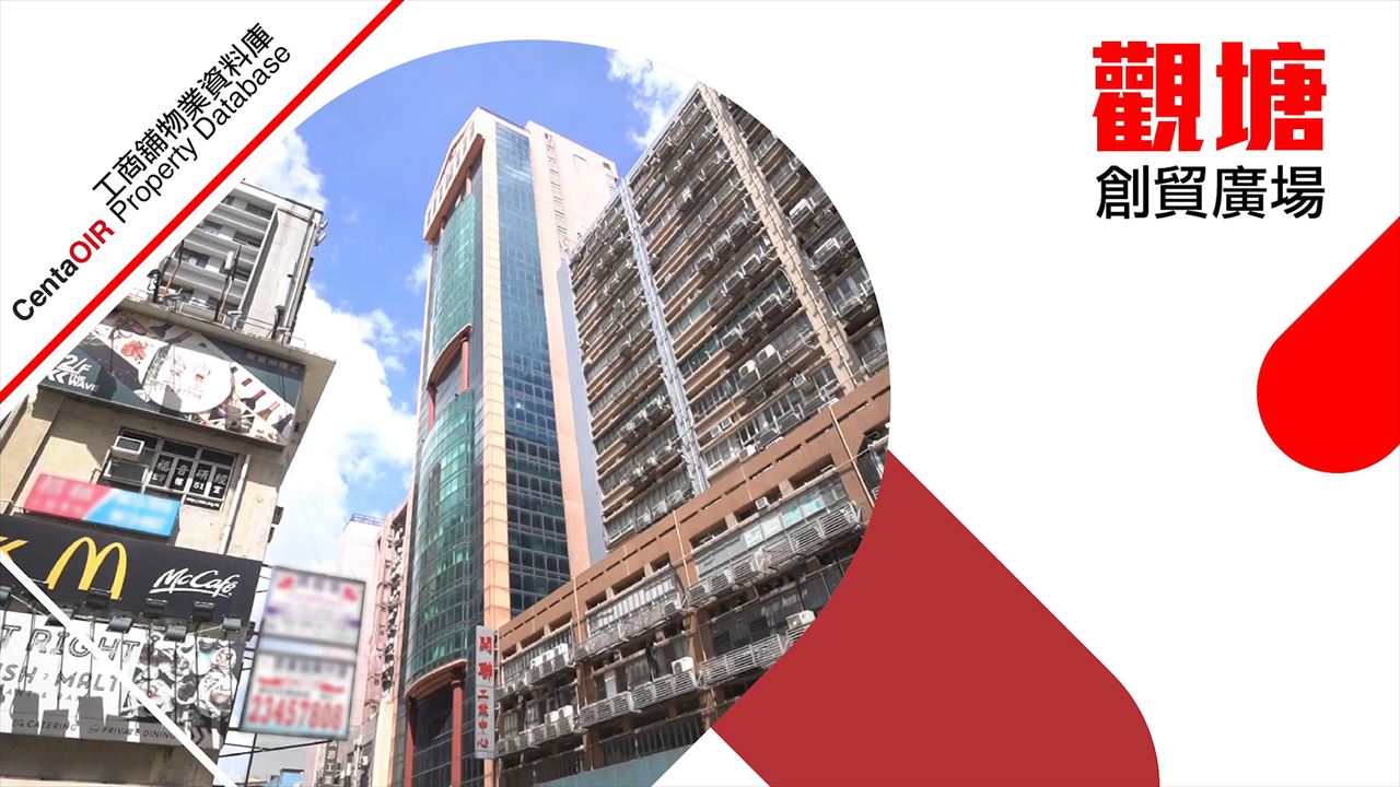 property video materials about apec plaza | industrial property | centaline commercial