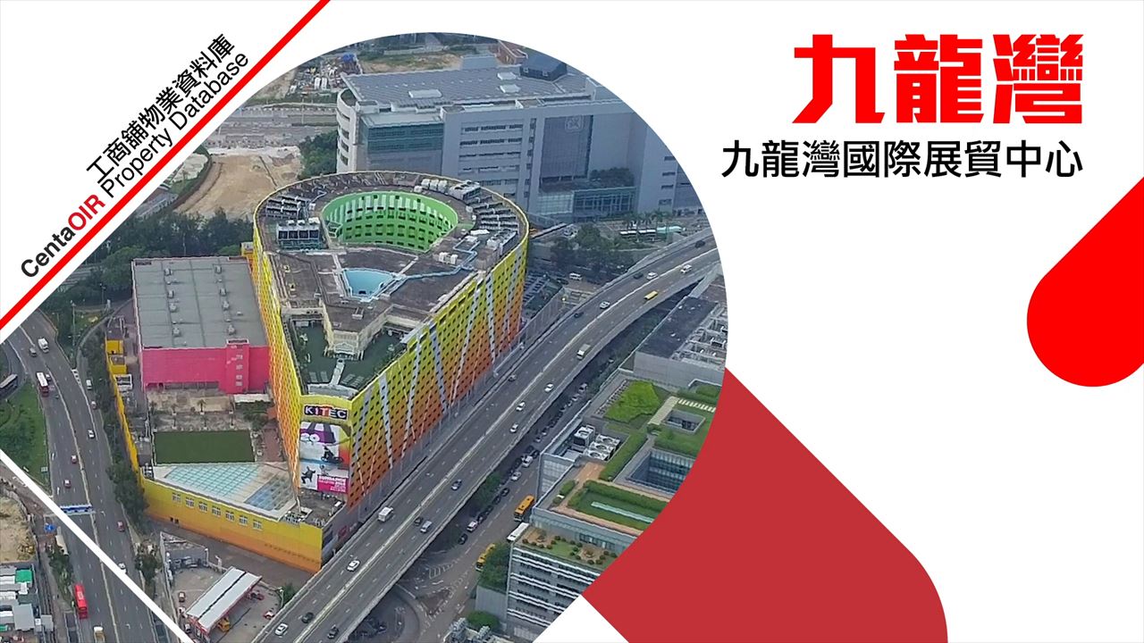 property video materials about kowloonbay int'l trade & exhibition ctr. | office property | centaline commercial