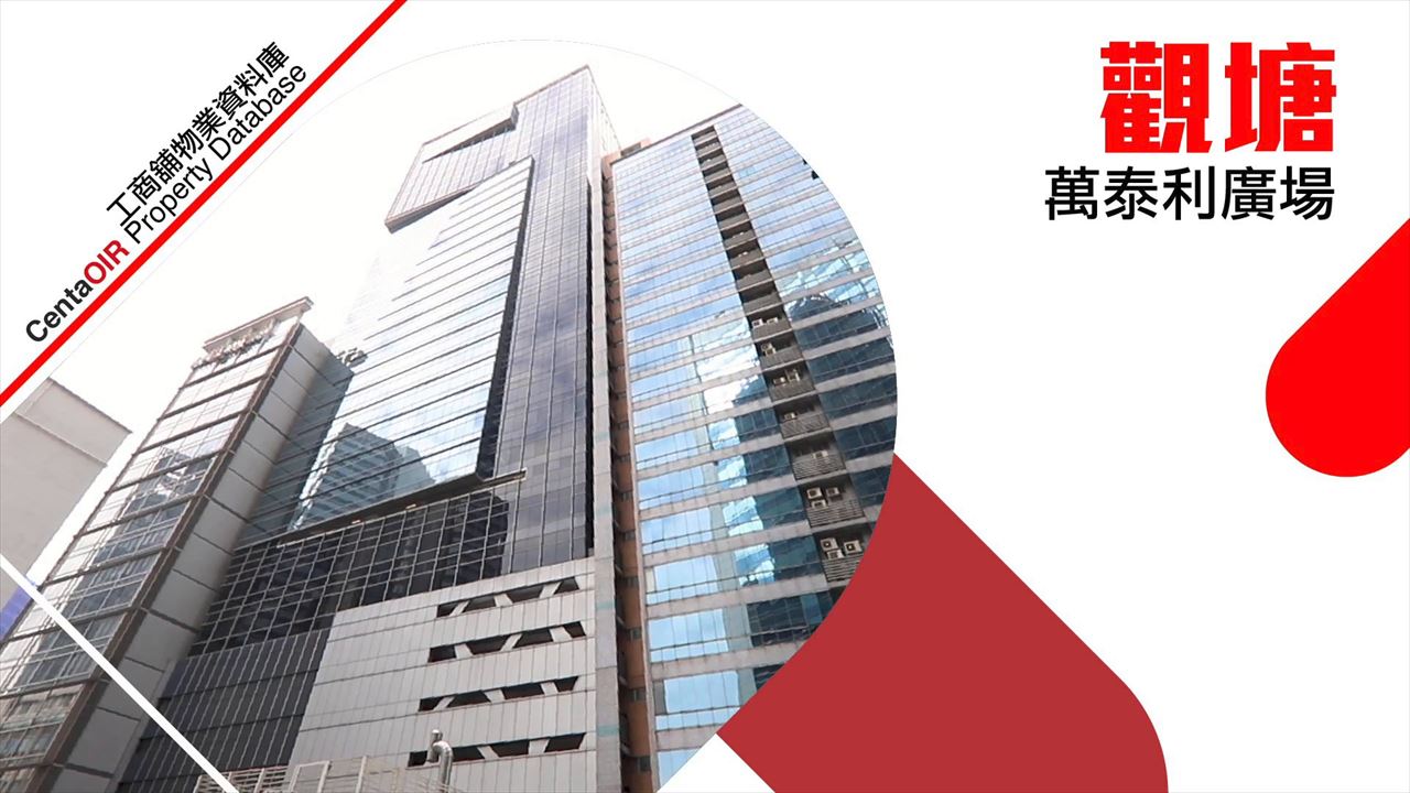 property video materials about montery plaza | office property | centaline commercial