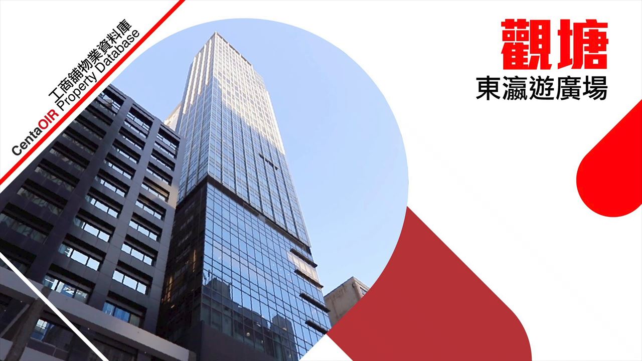 property video materials about egl tower | office property | centaline commercial