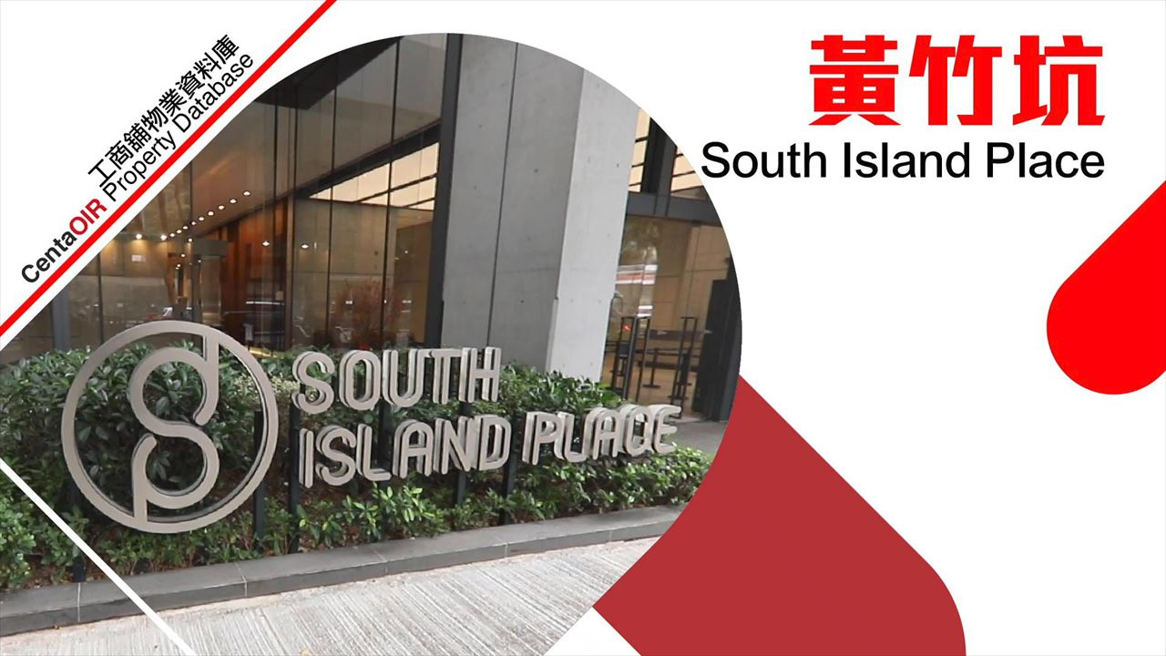 property video materials about south island place | office property | centaline commercial