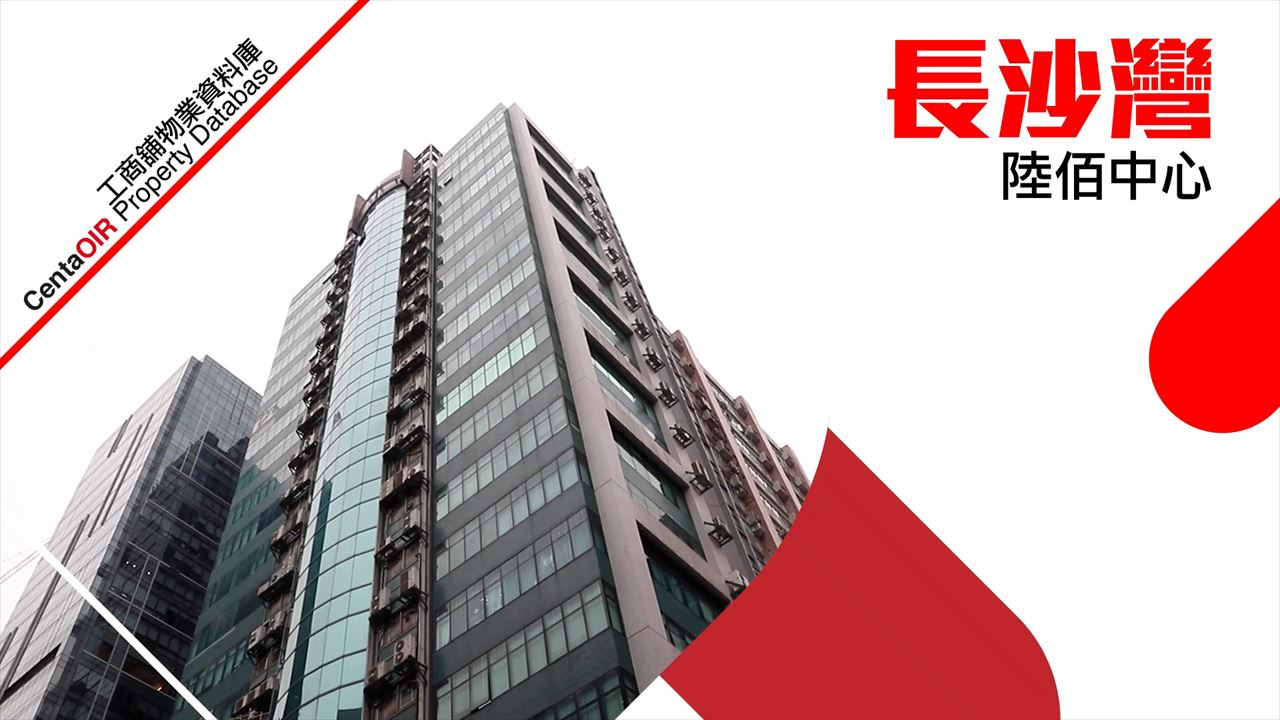 property video materials about centre 600 | industrial property | centaline commercial