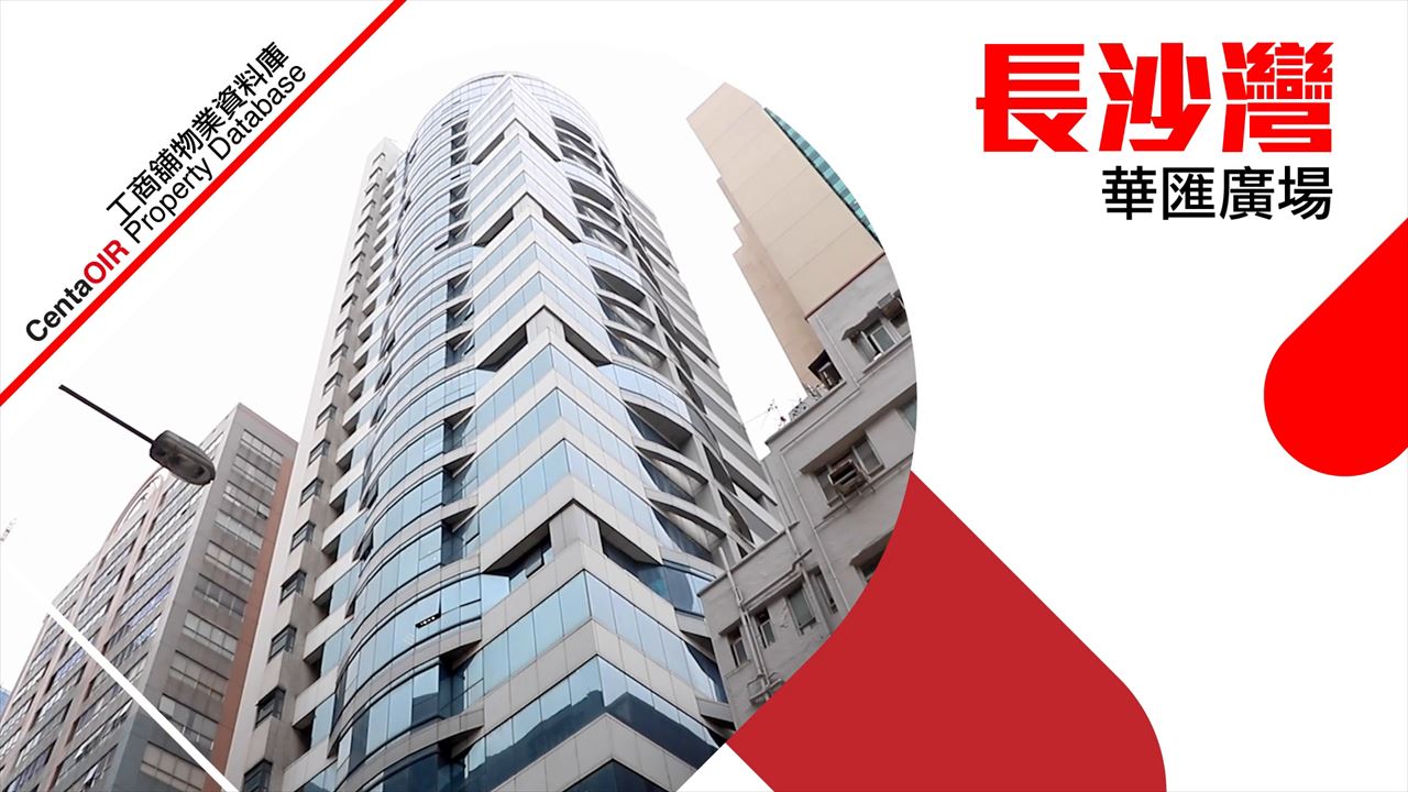 property video materials about china united plaza | industrial property | centaline commercial
