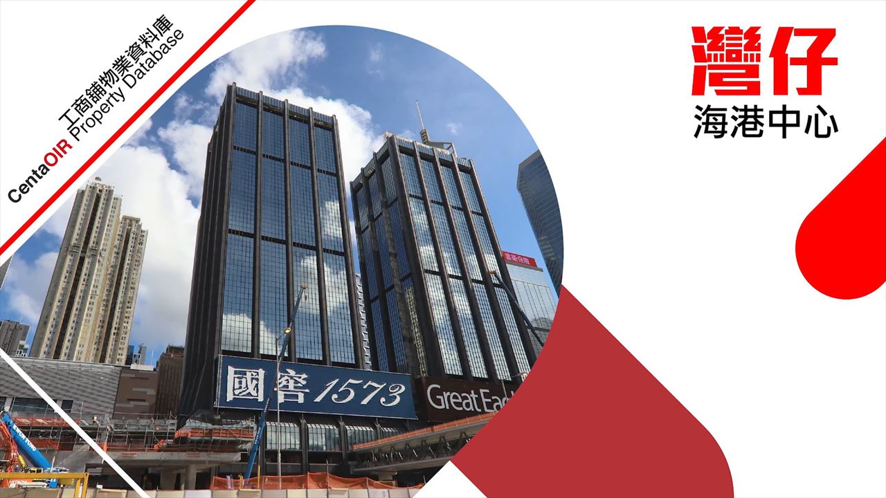 海港中心的物业视频资料｜写字楼物业｜中原工商铺