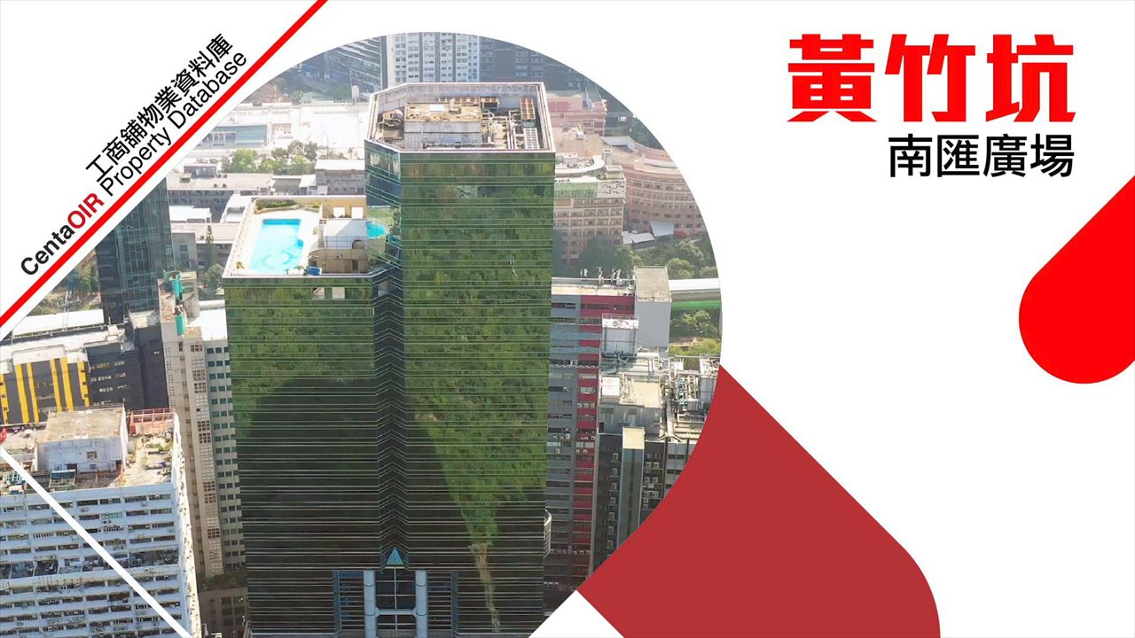 property video materials about southmark pacific link tower (tower a) | office property | centaline commercial