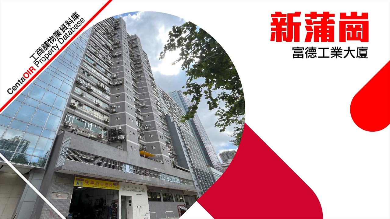 property video materials about success industrial building (spk) | industrial property | centaline commercial
