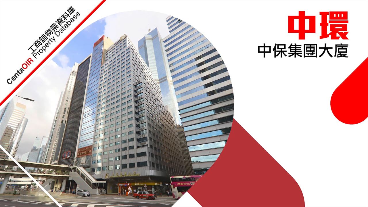 property video materials about china insurance group building | office property | centaline commercial