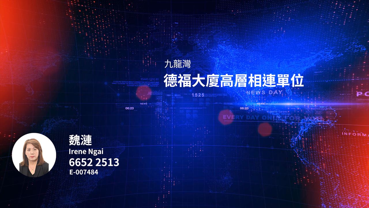 九龍灣 德福大廈高層相連單位|中原工商舖