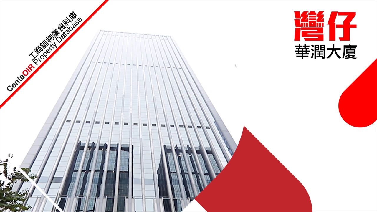 property video materials about china resources building | office property | centaline commercial