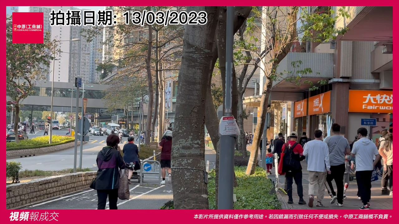 新界將軍澳 唐俊街11號寶盈花園 地下s06a號舖|中原工商舖