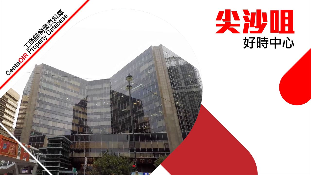 property video materials about houston centre | office property | centaline commercial