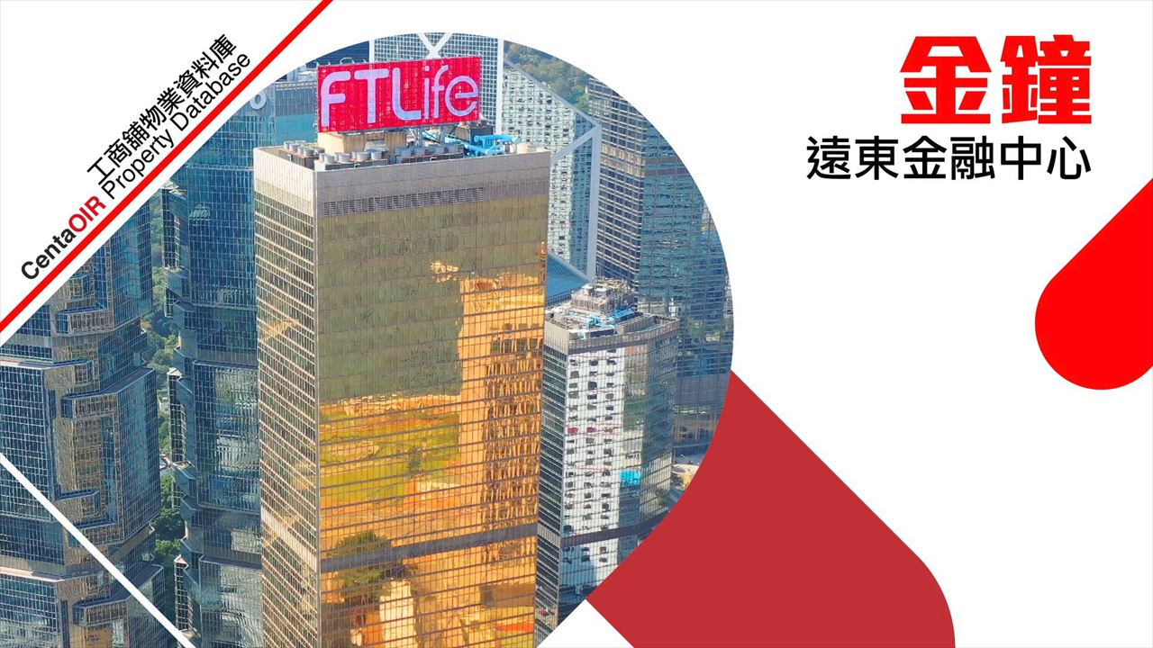 property video materials about far east finance centre | office property | centaline commercial