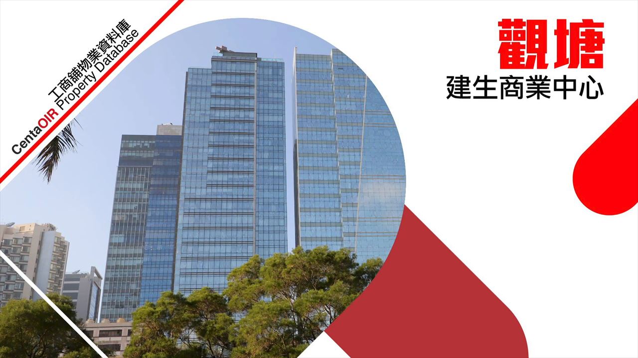 property video materials about kin sang commercial centre | office property | centaline commercial