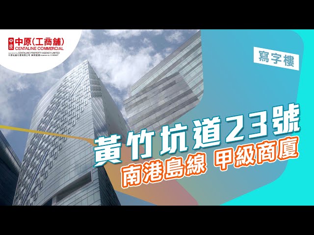 宏基匯的物業視頻資料｜寫字樓一手新盤｜中原工商舖