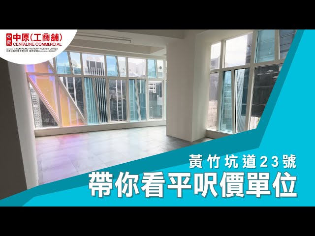 宏基匯的物業視頻資料｜寫字樓一手新盤｜中原工商舖