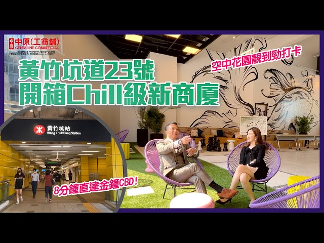 宏基匯的物業視頻資料｜寫字樓一手新盤｜中原工商舖